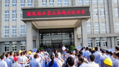 趣味运动展风采 凝心聚力促发展&mdash;&mdash;2022意昂4钴业第五届趣味运动会圆满落幕