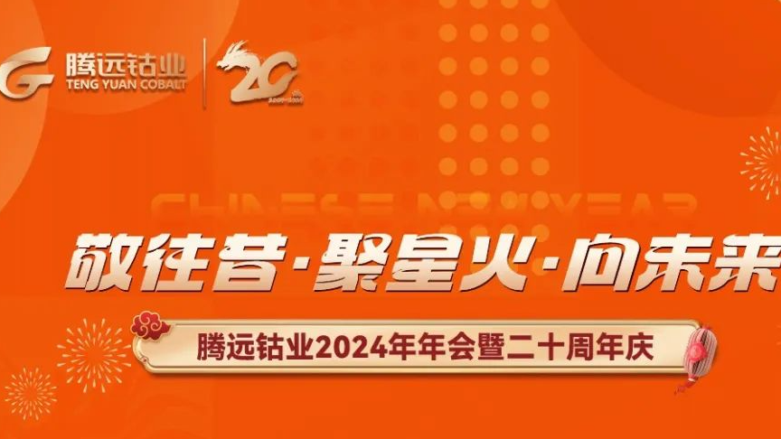 栉风沐雨见肝胆，砥砺前行有华章