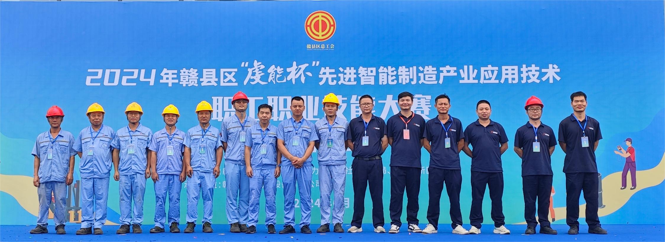 喜报！2024 年赣县区&ldquo;虔能杯&rdquo;先进智能制造产业应用技术职工职业技能大赛荣誉揭晓