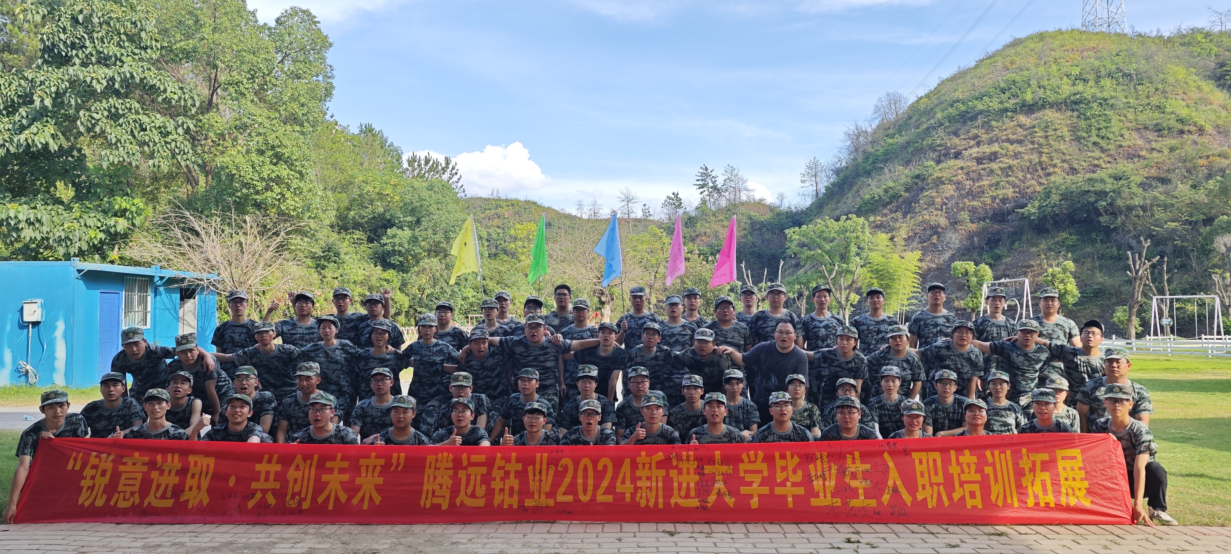 锐意进取&middot;共创未来