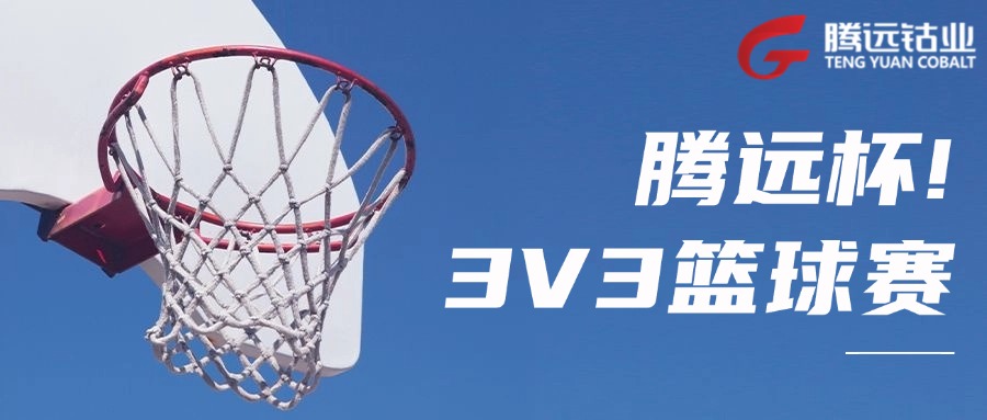 激情&ldquo;篮&rdquo;不。妊&ldquo;球&rdquo;不止