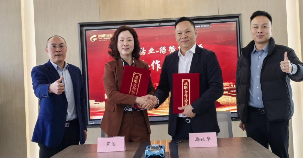 意昂4钴业与绿循新能源达成战略合作，携手推动新能源产业发展